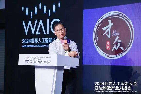 關注2024智能大會，中國企業準備這樣干